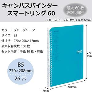 CAMPUS SMART RING REFILLABLE BINDER NOTEBOOK - 1 (SKU: 169015755000125) CAMPUS SMART RING REFILLABLE BINDER NOTEBOOK - 1