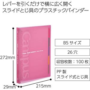 Image of CAMPUS SLIDE BINDER -  1